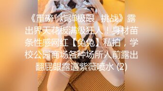 [MP4/ 1.04G]&nbsp;&nbsp;淫荡小情侣，下海赚钱，‘啊啊~啊，老公，快舔我下面，好痒呀’，无套爆插、内射，不惧怀孕！