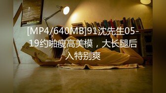 [MP4/1.18G]【91约妹达人】20.11.04偷拍 真实网聊 约炮嫩良家 酒店开房