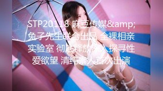 [MP4]STP32415 反差尤物高冷女神床上这么骚，哪有平时高冷女神的样子，超级反差叫床淫荡不堪，潮喷内射 第一视角爆操 VIP0600