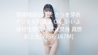 【新速片遞】&nbsp;&nbsp;伪娘 啊啊 顶到了 fuck 给我 射给我 羡慕小哥哥后入啪啪大奶美妖 两人表情好享受 [117MB/MP4/02:01]