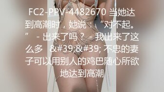 國產AV 天美傳媒 TMG053 四眼宅男告白失戀學妹 尤莉_