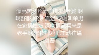 [MP4]173CM高个极品女神&nbsp;&nbsp;撸着JB深喉口交&nbsp;&nbsp;抬腿侧入爆插小穴