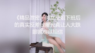 【下】网红做一,干翻小奶弟～