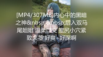 【新速片遞】 写字楼女厕蹲守白色穿搭高冷短发美妞⭐被操得微黑的嫩穴四处乱喷[157M/MP4/00:43]