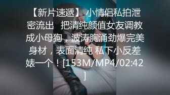 【极品性爱??精品泄密】2022最新反差婊《50》性爱私拍流出??精选10位美女良家出境 扛腿抽插内射爆乳萝莉 完美露脸