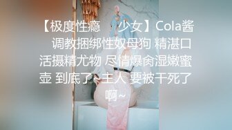 【女神推荐】菠萝社极品嫩模『猫九酱』大尺度视图流出 巨乳娇娘COS制服诱惑 高清私拍80P 高清720P原版收藏