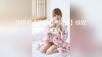 [MP4/ 266M] 硬核调教 母狗 财阀后庭调教极品淫臀母狗 60Cm玩具极限插入菊花 顶到嗓子眼了吧