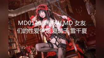 【新片速遞 】 美女过来做胸部保养，皮肤很滑溜♈就是奶头有点黑，男技师太性福了！[12M/MP4/00:59]