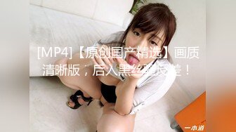 广东内裤哥大战肉丝高跟清纯女白领高清无水印完整版