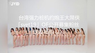 kcf9.com-【JVID精品】人气女神，大胆全脱【露露咪】，淫荡小女仆，特殊足交服务直到主人射，粉嫩美乳，美鲍，一次性大放送