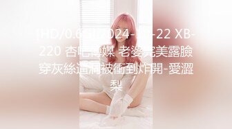 [2DF2] 最新流出高颜值骚货『刘玥』女友体验巴黎街头漫步 黑丝上衣深喉口交[MP4/184MB][BT种子]