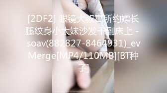 [2DF2] 新人广氏探花小哥约嫖年轻小姐酒店开房偷拍沙发上互舔啪啪 -[MP4/113MB][BT种子]