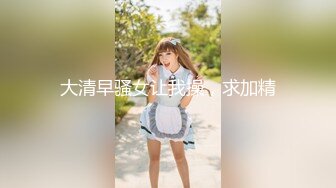 【新片速遞】&nbsp;&nbsp;人美声甜千里送炮，两具肉体紧紧拥抱❤️做爱温暖彼此！[24M/MP4/01:28]