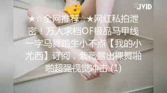 36E巨乳姐姐，叫声可射