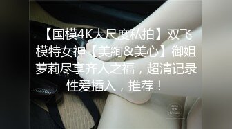 [2DF2]沈先生探花约了个黑衣妹子啪啪，穿上黑丝撕裆抬腿侧入猛操，搞完休息下再第二炮 [MP4/105MB][BT种子]