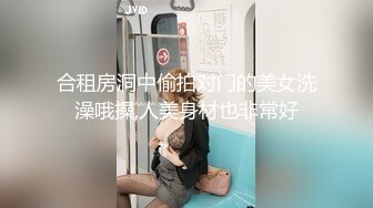 长发骚妹子吹含吸舔抠样样精通，暴力啪啪爽得升天