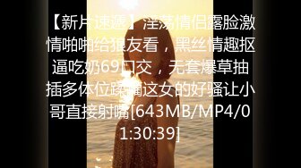 顶级色影『ED Mosaic』娃娃脸美女主动求多人群操被操懵逼 国语对白1