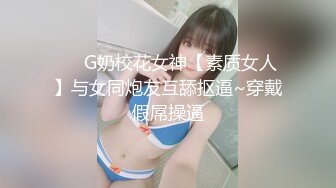 潮吹女王【Peeggy-fun】身材劲爆白虎尤物~强力喷射尿量巨大~！ (7)