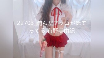 22703_潤んだアソコがほてってる 有野美由紀