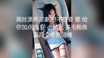 漂亮黑丝少妇吃鸡啪啪 操我的小骚逼 啊啊舒服 在家被小哥哥各种姿势无套输出 内射一鲍鱼