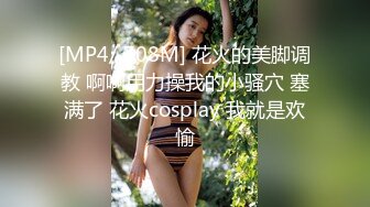 (中文字幕)けしからんオッパイ！！ Fcup美乳OL密室ねぶりまわしハメ撮りデート 日比乃さとみ