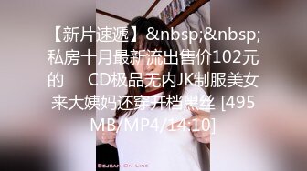 【新片速遞】&nbsp;&nbsp;私房十月最新流出售价102元的❤️CD极品无内JK制服美女来大姨妈还穿开档黑丝 [495MB/MP4/14:10]