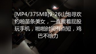 [MP4/ 1.46G] 白嫖探花&amp;技术博主泡良大神约操00后小萝莉，吃饭聊天酒店开房全程记录