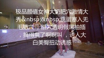 人美屌大极品颜值TS『NBNABUNNY』超美黑丝情趣把仙女棒撸的很硬与壮男无套啪啪颜射