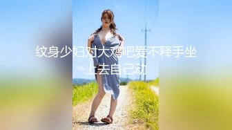 【新片速遞】 七彩橙子味儿的夏美人❤️男主用力操速度操~躺着操后入操站着各种操啪啪❤️男欢女爱快乐无限！！[267M/MP4/21:23]