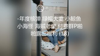 [MP4]剧情演绎白嫩苗条性感小姨子在厨房刷碗趁着姐姐出门姐夫后面抱住揉奶