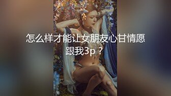 台湾SWAG Daisybaby黑絲高跟鞋女秘書和主管出差瘋狂抽插大量口爆射精