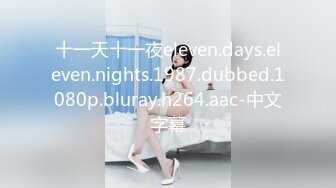 [MP4/466M]7/29最新 小敏儿楚楚动人灵动大眼捆绑调教性爱侵犯玩弄抽插VIP1196