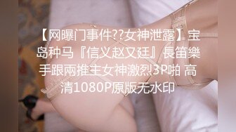 最新流出NTR骚妻性感极品崇黑讨黑BBC女神【爱已婚少妇】私拍②，被黑驴屌花式爆肏3P生猛，国屌已经满足不了了 (7)