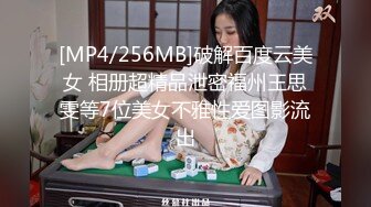 [MP4/ 2.45G] 模特浪姐推油按摩，欲火焚身呻吟起来道具自慰无套啪啪操逼来，大战好几炮