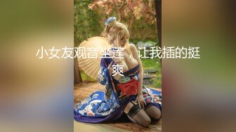 骚妻女仆装