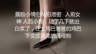 《最新流出福利》青春无敌推特在校大学生眼镜骚妹【小呼噜】私拍~裸舞一字马肥厚鲍鱼紫薇潮喷在宿舍也不怕被撞见 (1)