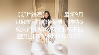 高质量美女，S型身材极品美腿，穿上黑丝跪地舔屌