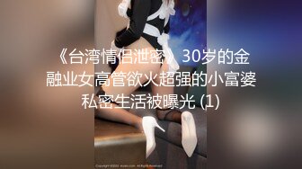 小何童學福利視圖 挺翹美乳白皙翹臀性感誘人[100P+18V/85M]