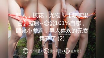 家长会认识的一个女的-肥臀-调教-淫语-同事-富婆