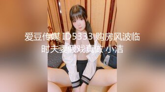 丈母娘家后入小姨子