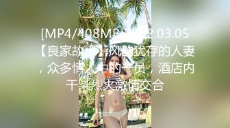 [2DF2] 《大屌哥新号》酒店约炮开档黑丝美女玩六九草到妹子喊疼不要 - [MP4/104MB][BT种子]