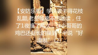 《贵在真实✿反差淫妻》顶级绿帽刷锅狠人，私密交流群东北夫妻淫乱群交内容曝光，商场户外超市露出3P野战相当开放