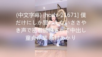 丰满又高挑的女神 笑容甜美可人儿cbr022119-864hd-720p大大的眼睛美美的胸部 狂干她紧凑的美穴还内射