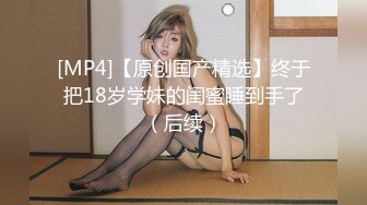 【超顶媚黑淫趴】黑白配 5.10媚黑日常群交实记 190长腿白皙女神被轮番爆肏 大黑屌无情爆击升天