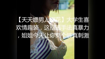 Stripchat站【JK装黑丝小姐姐】黑丝专场，公共厕所自慰，骚逼塞着跳蛋，半脱下丝袜，拉扯跳蛋