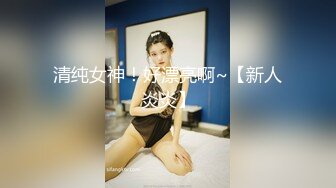 高端泄密流出❤️极品眼镜反差婊大学生美女陈丽梅被金主爸爸调教骚母狗嘴里含假屌小鸡巴插骚逼表情痛苦