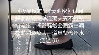 无厘头剧情骚妇去祈祷居然来个骚人妖吃逼抠穴69相互舔肉棒操拳头插口味重