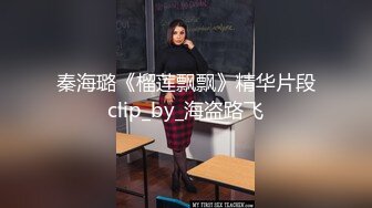 勾搭有夫之妇肥臀少妇,微信聊骚3天,轻松拿下酒店被操,超大臀围后入,自己扭动,骚的很,搞别人老婆就 是爽