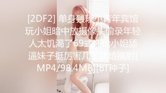 [MP4/ 520M]&nbsp;&nbsp;大叔网约170CM极品颜值大长腿美妞，坚挺白嫩奶子，身材很棒，埋头舔逼吸吮舔屌