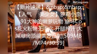 [MP4/ 1.02G]&nbsp;&nbsp;168CM纤细美腿小妹 舌吻伸进衣服摸奶子 69姿势舔逼 各种姿势爆插耐操